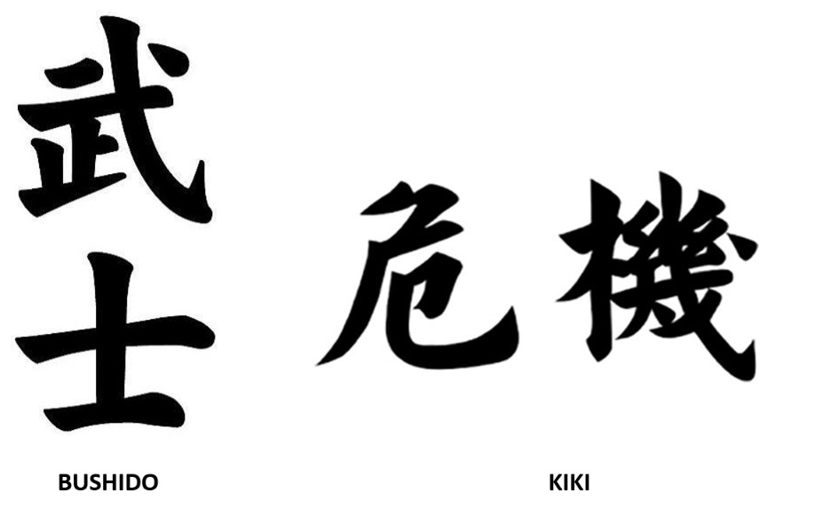 bushido_kiki